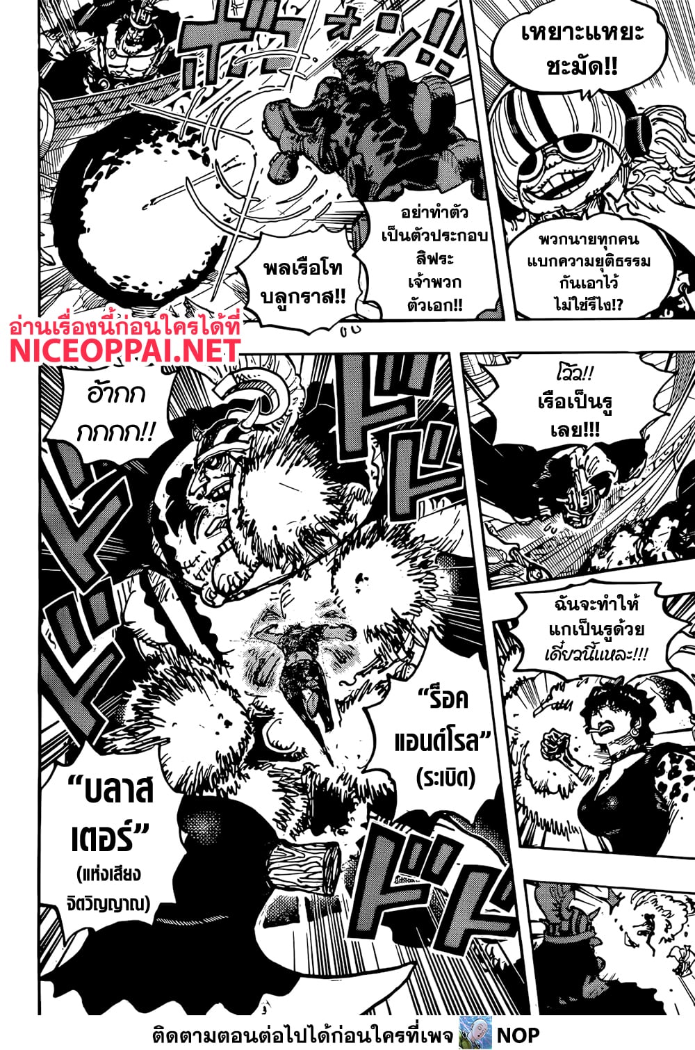 Read One Piece วันพีช TH Manga Online