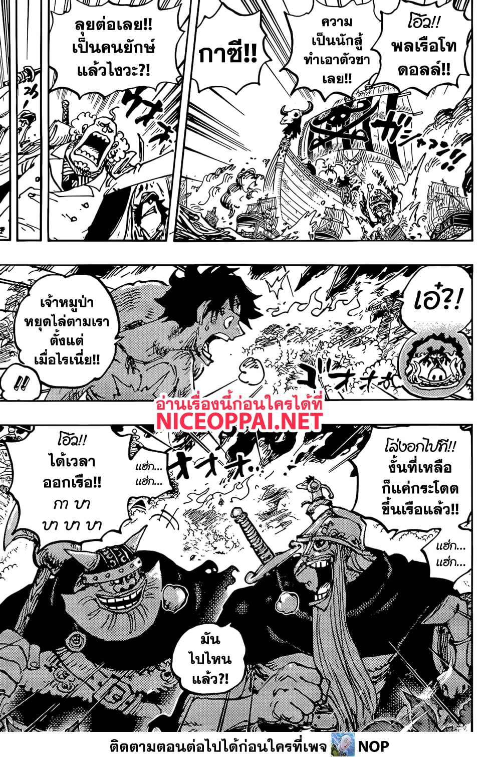 Read One Piece วันพีช TH Manga Online