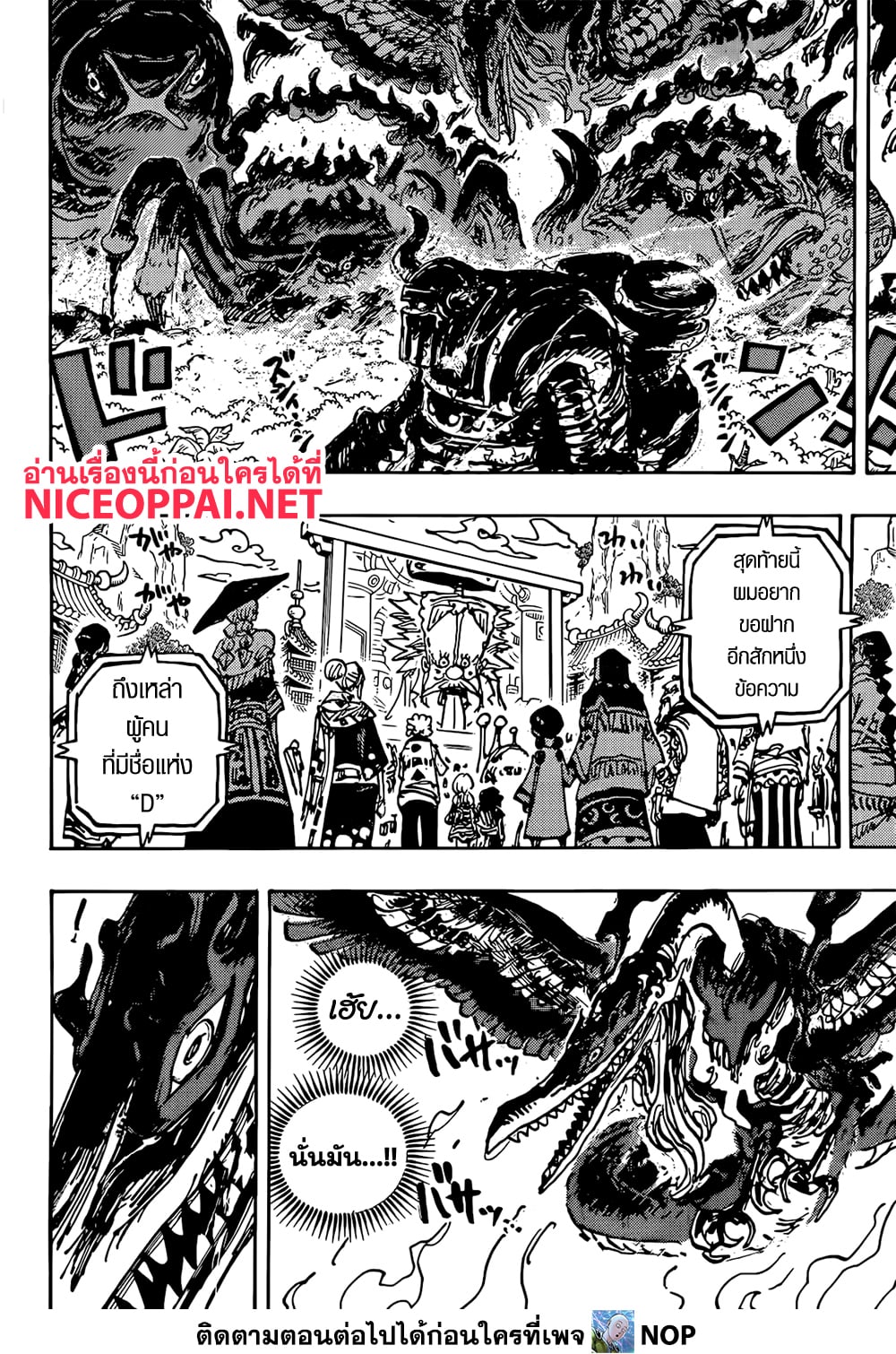 Read One Piece วันพีช TH Manga Online
