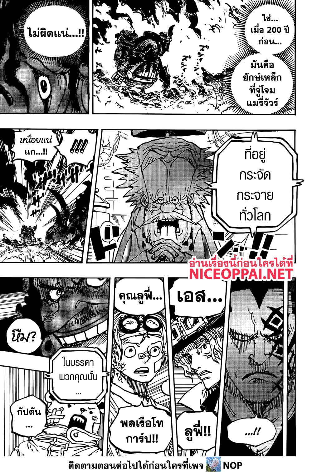 Read One Piece วันพีช TH Manga Online