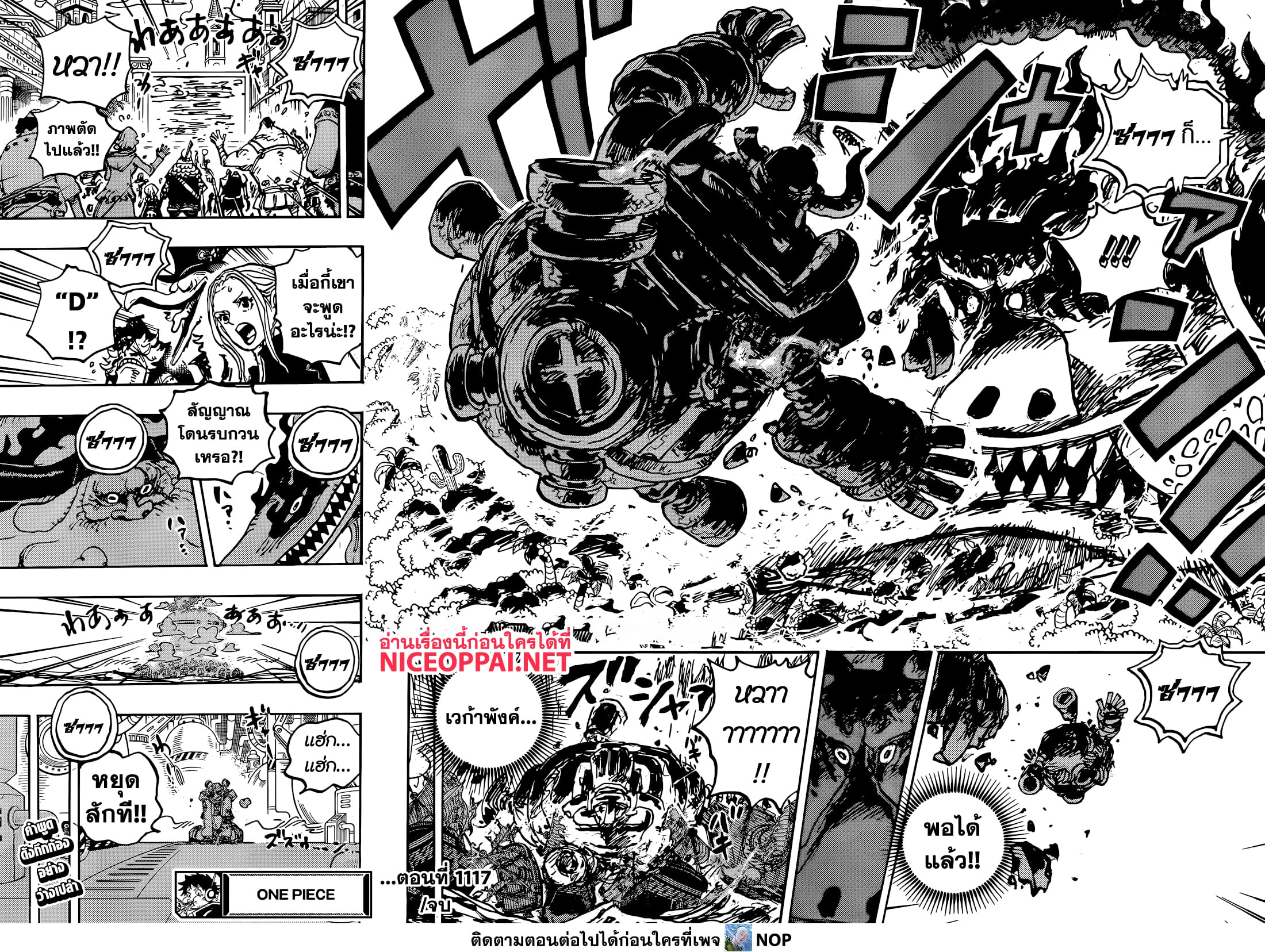 Read One Piece วันพีช TH Manga Online