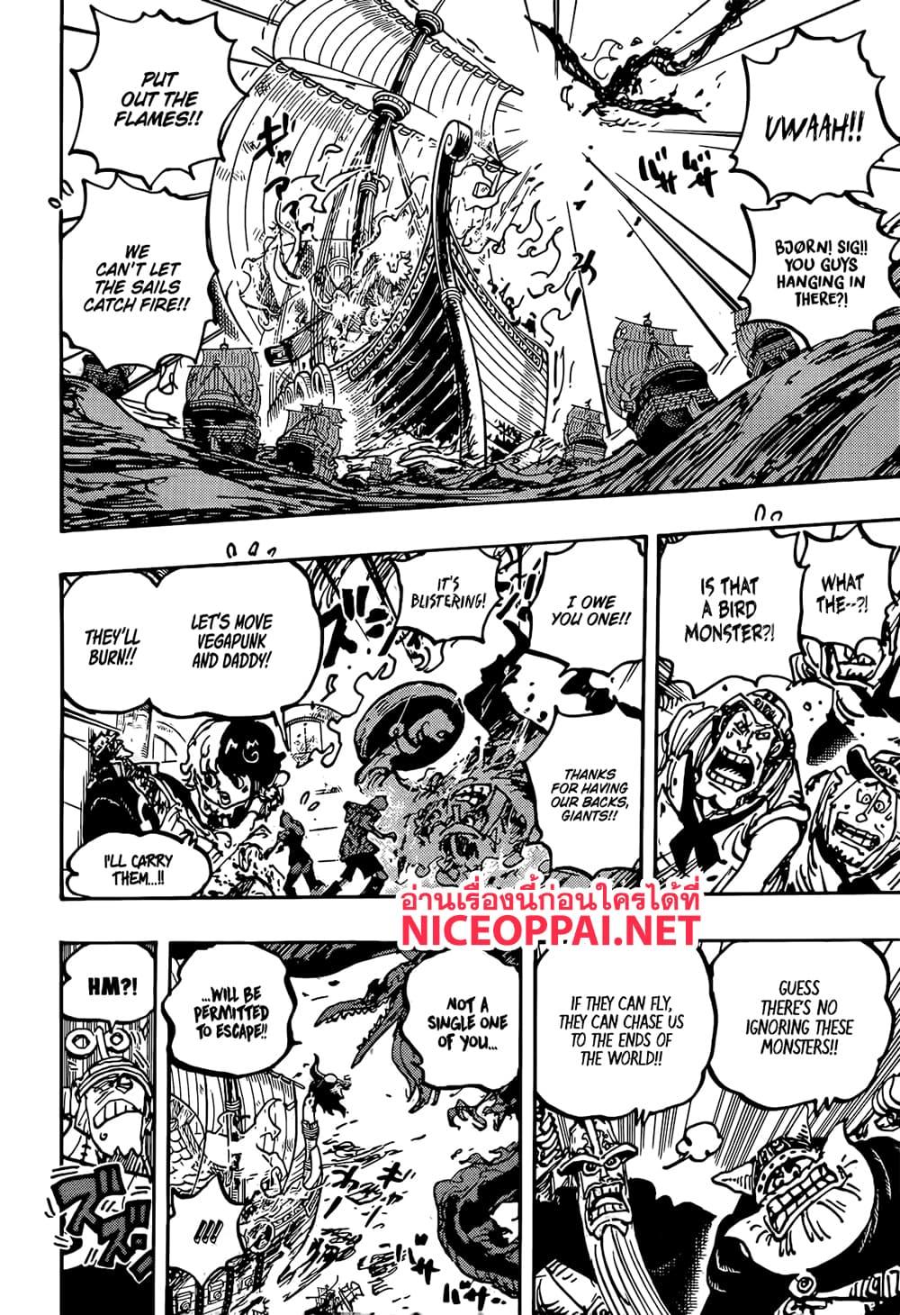 Read One Piece วันพีช TH Manga Online