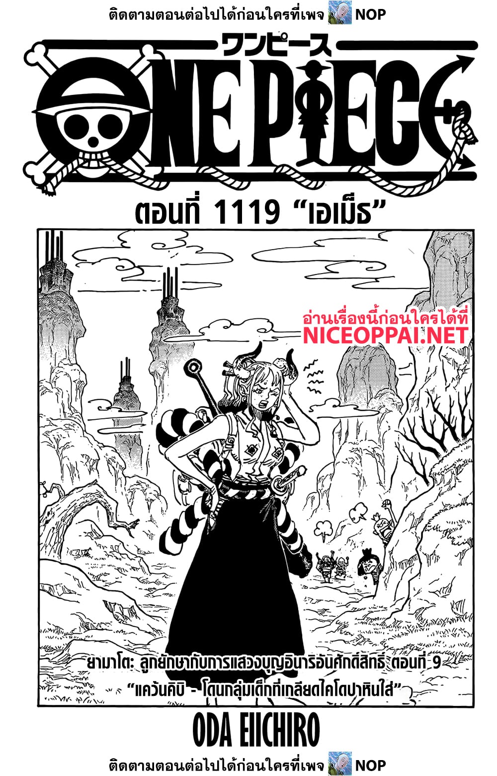 Read One Piece วันพีช TH Manga Online