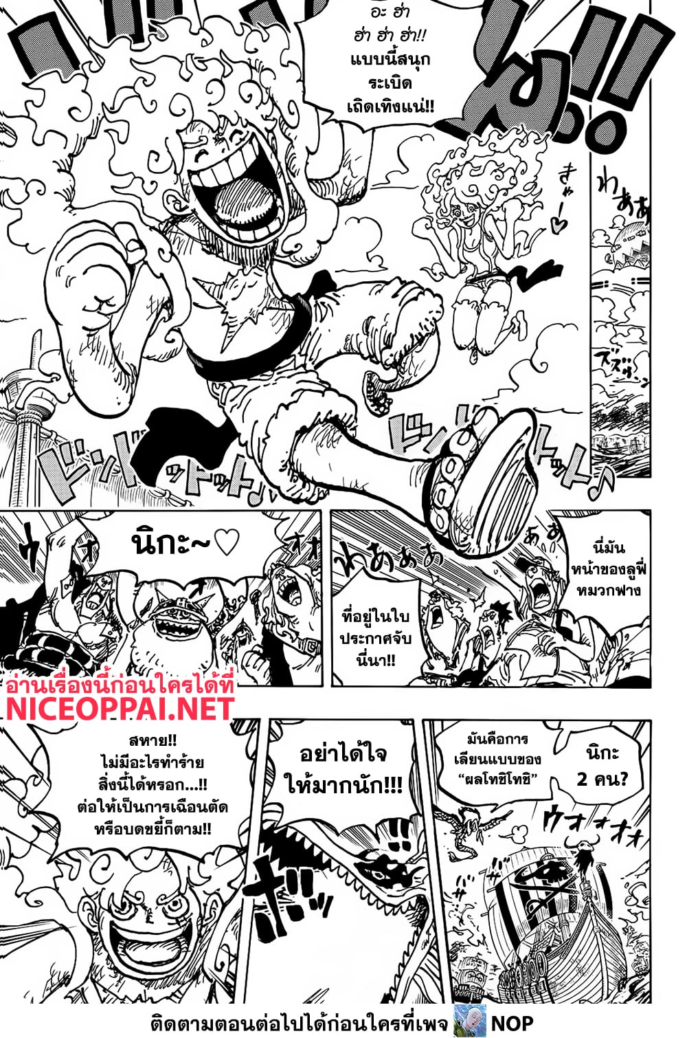 Read One Piece วันพีช TH Manga Online