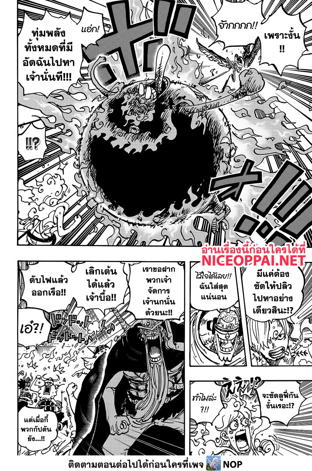 Read One Piece วันพีช TH Manga Online