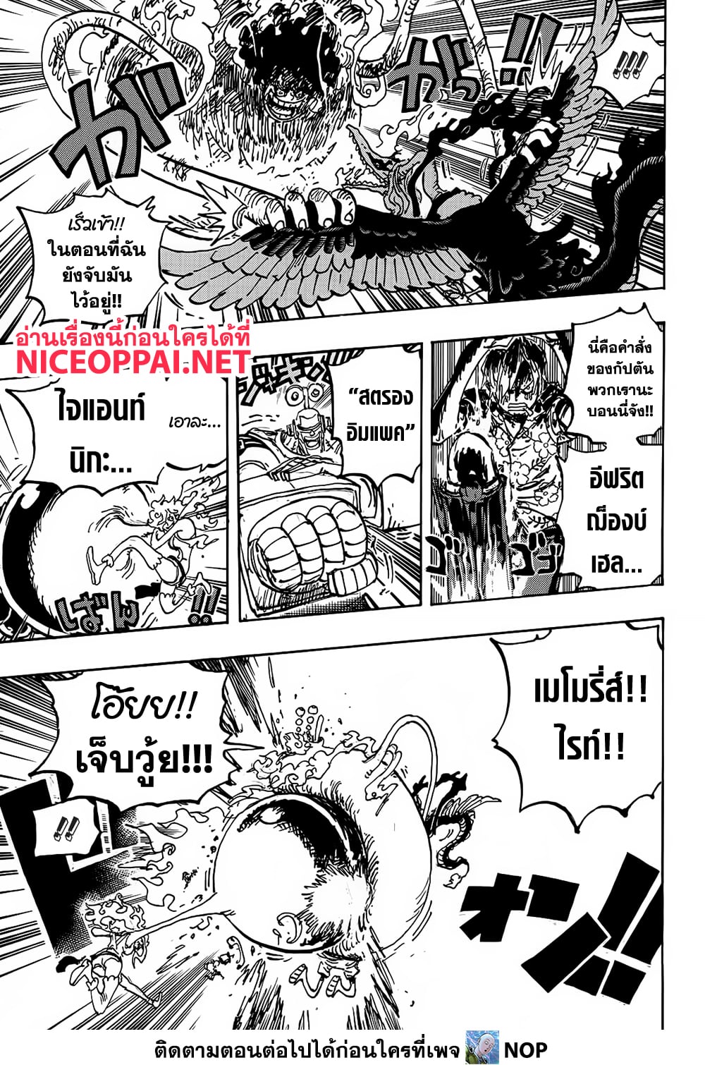 Read One Piece วันพีช TH Manga Online