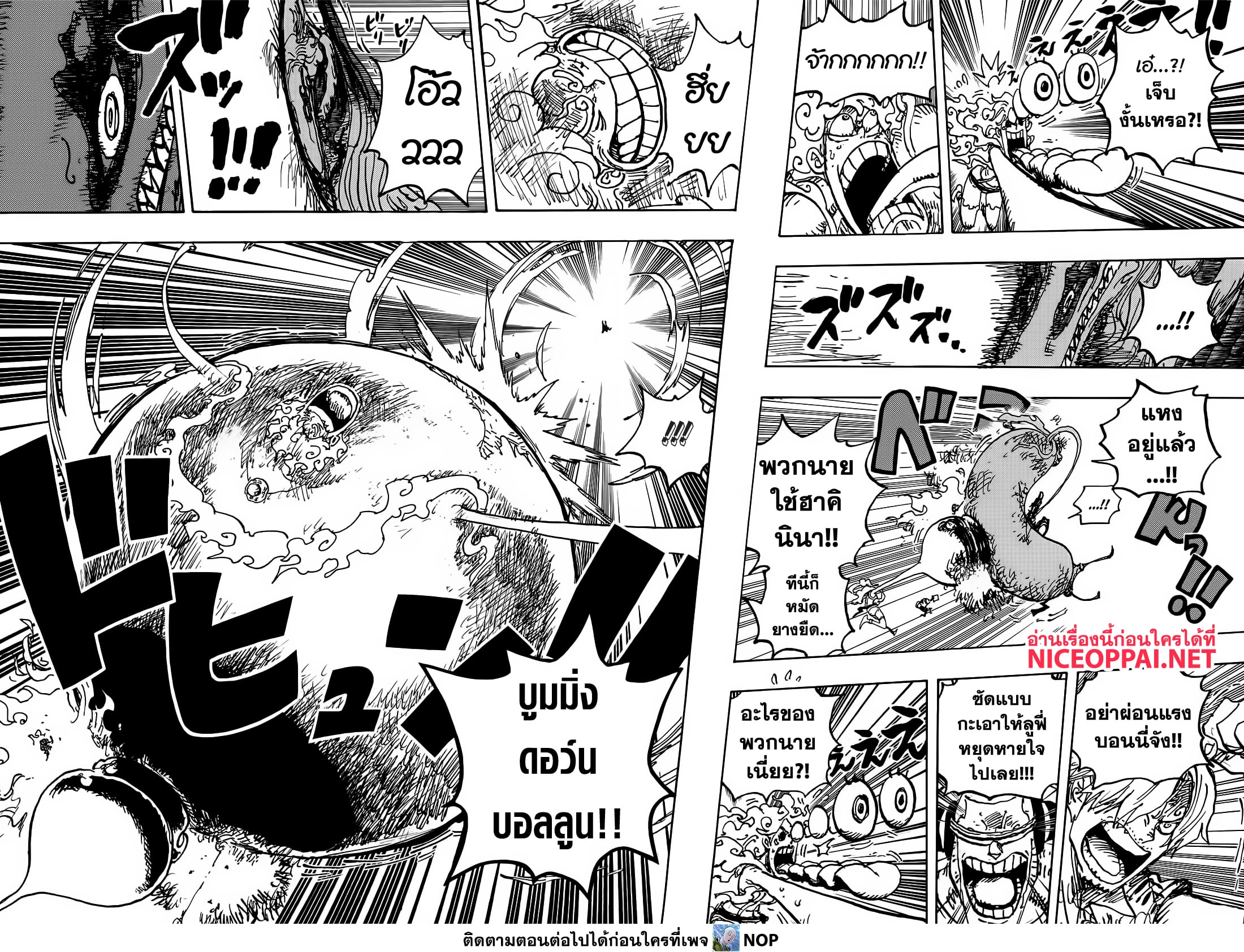 Read One Piece วันพีช TH Manga Online