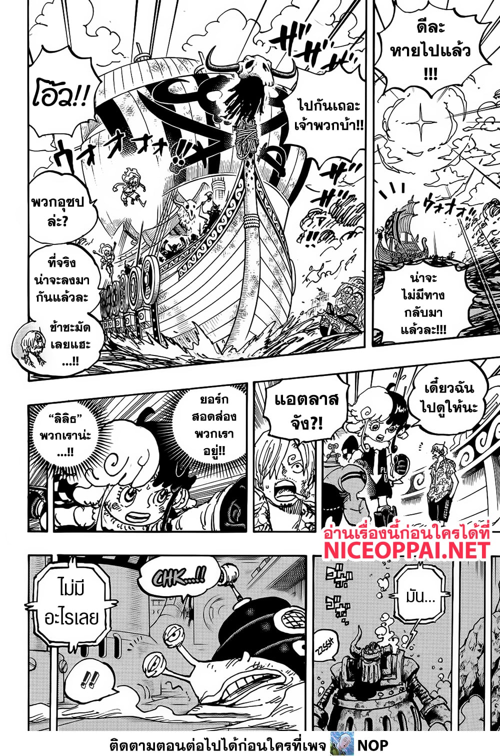 Read One Piece วันพีช TH Manga Online