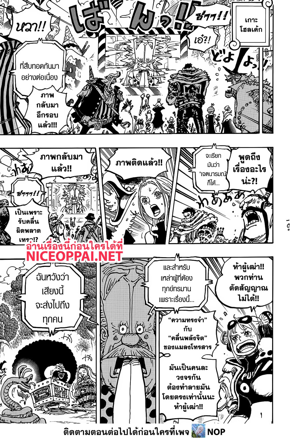 Read One Piece วันพีช TH Manga Online