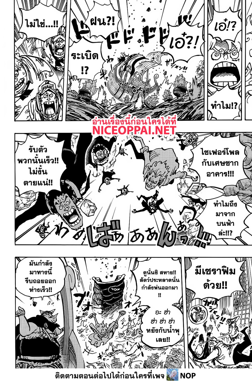 Read One Piece วันพีช TH Manga Online