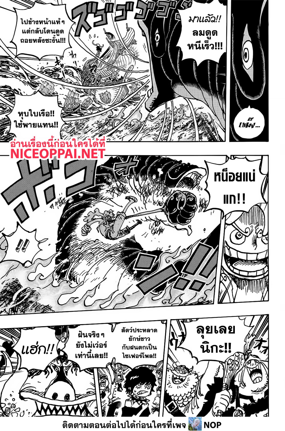 Read One Piece วันพีช TH Manga Online