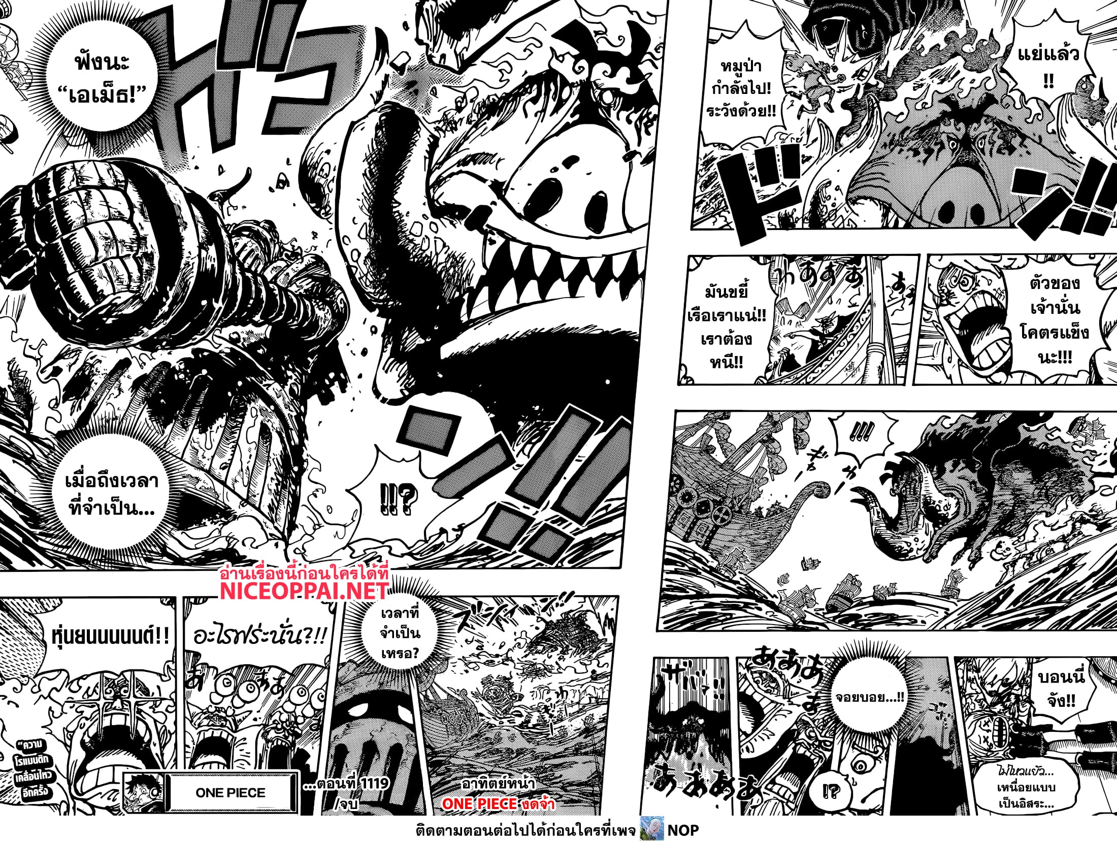 Read One Piece วันพีช TH Manga Online