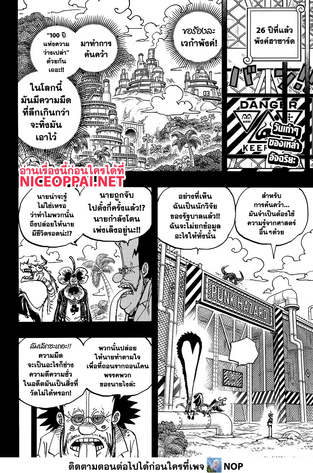 Read One Piece วันพีช TH Manga Online