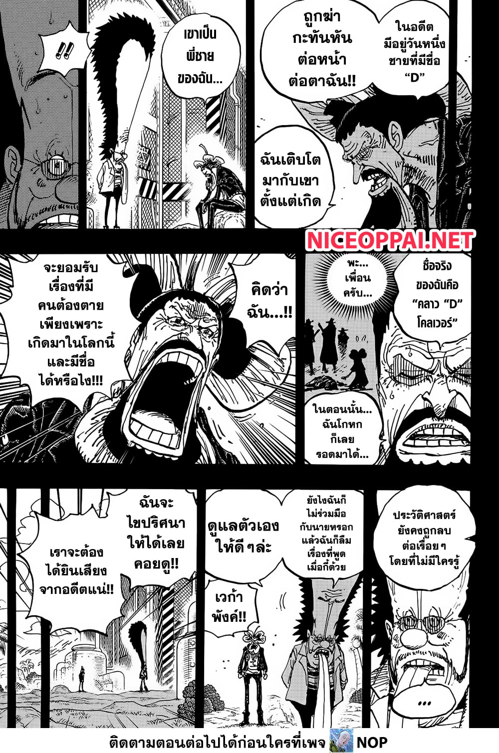 Read One Piece วันพีช TH Manga Online