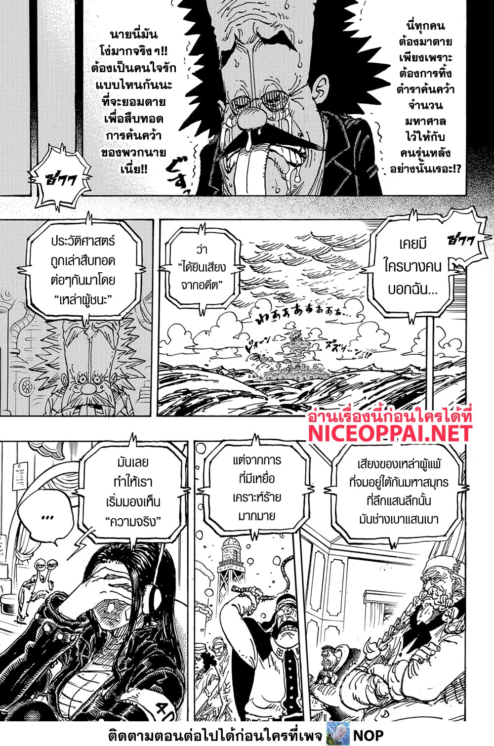 Read One Piece วันพีช TH Manga Online
