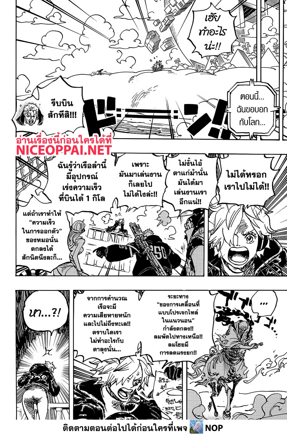 Read One Piece วันพีช TH Manga Online