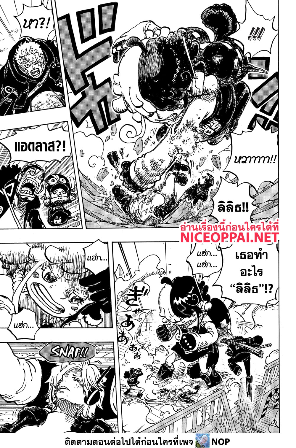 Read One Piece วันพีช TH Manga Online