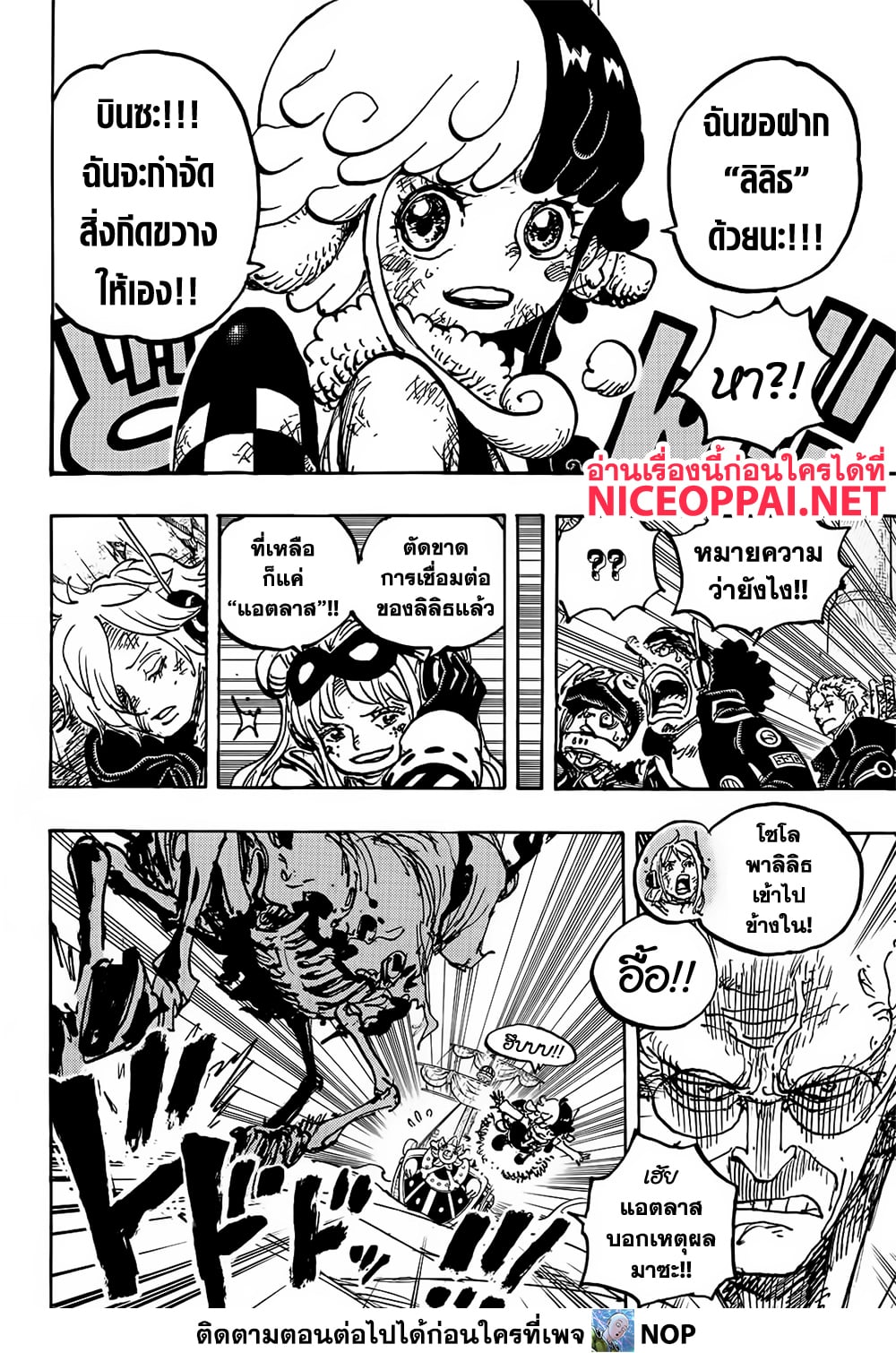 Read One Piece วันพีช TH Manga Online