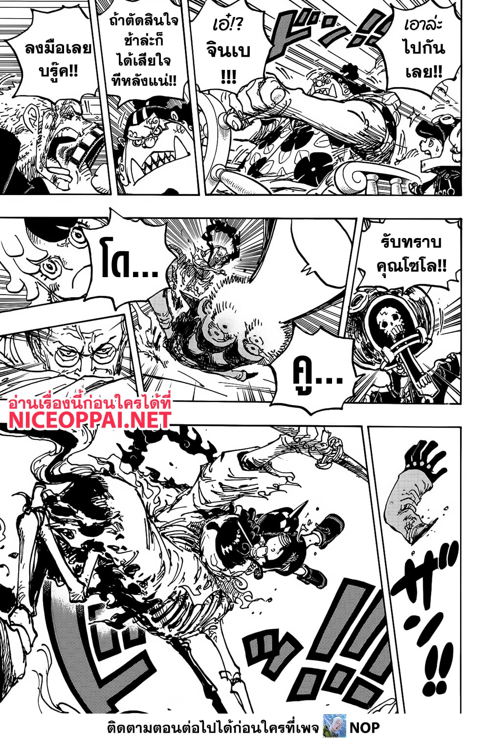 Read One Piece วันพีช TH Manga Online