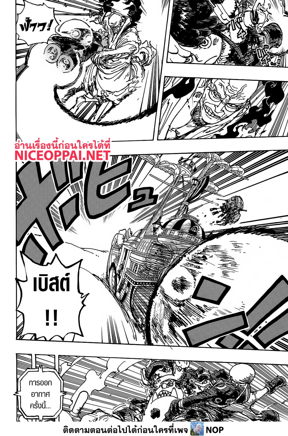 Read One Piece วันพีช TH Manga Online