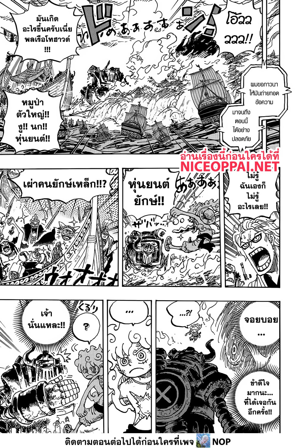 Read One Piece วันพีช TH Manga Online