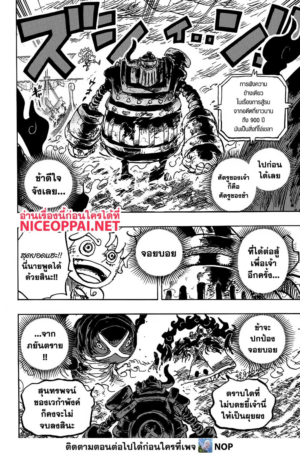 Read One Piece วันพีช TH Manga Online