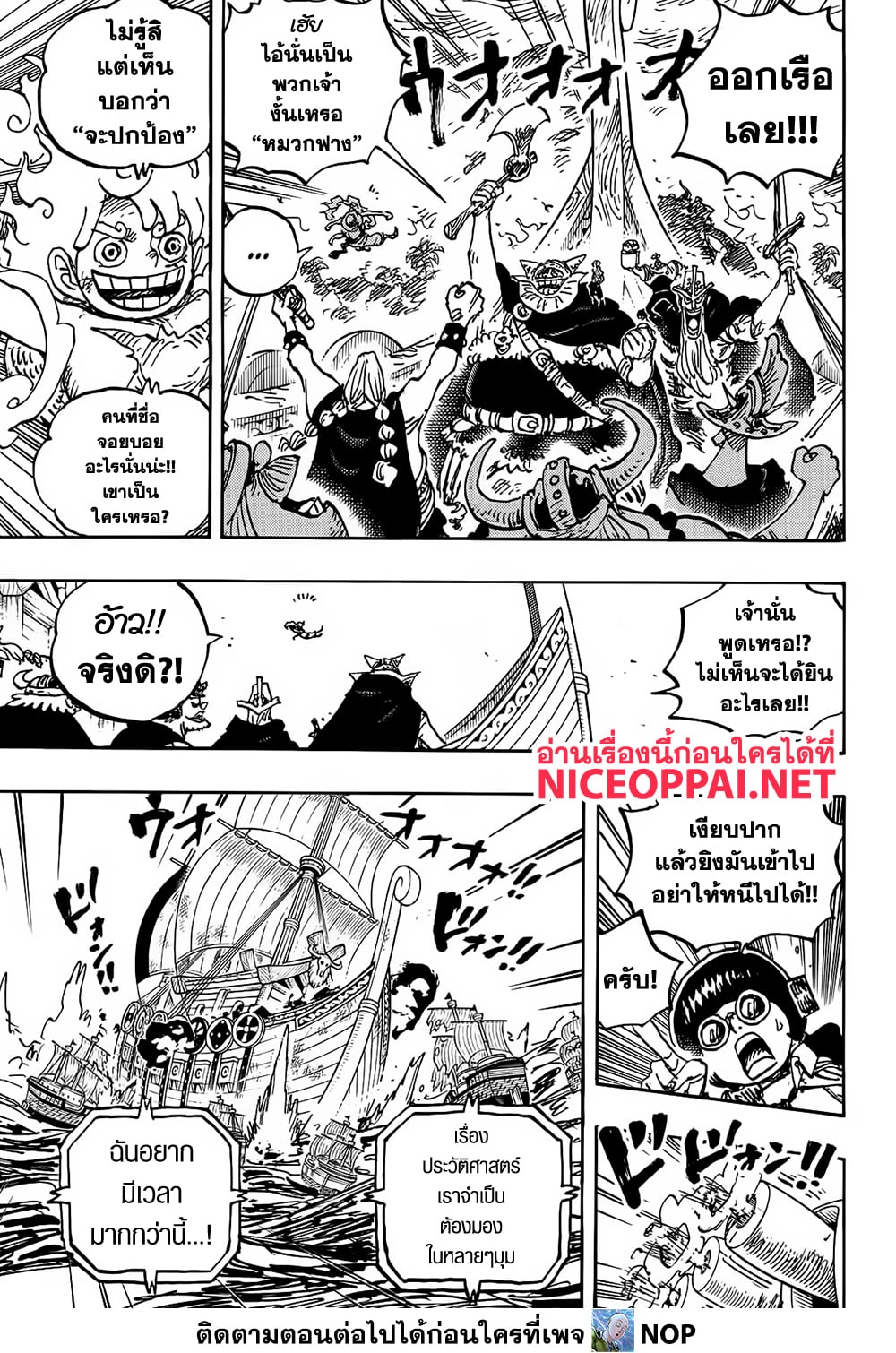 Read One Piece วันพีช TH Manga Online