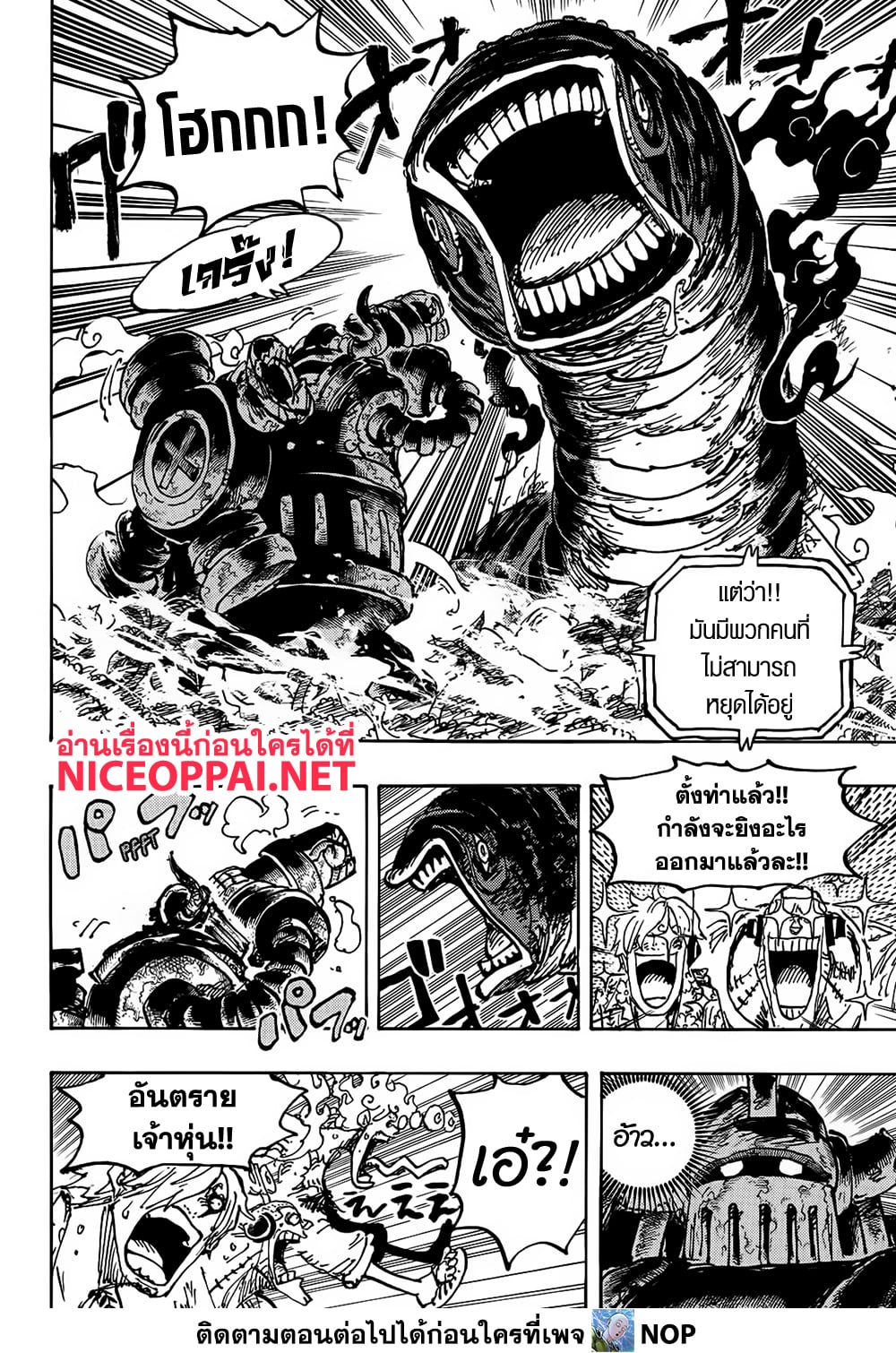 Read One Piece วันพีช TH Manga Online