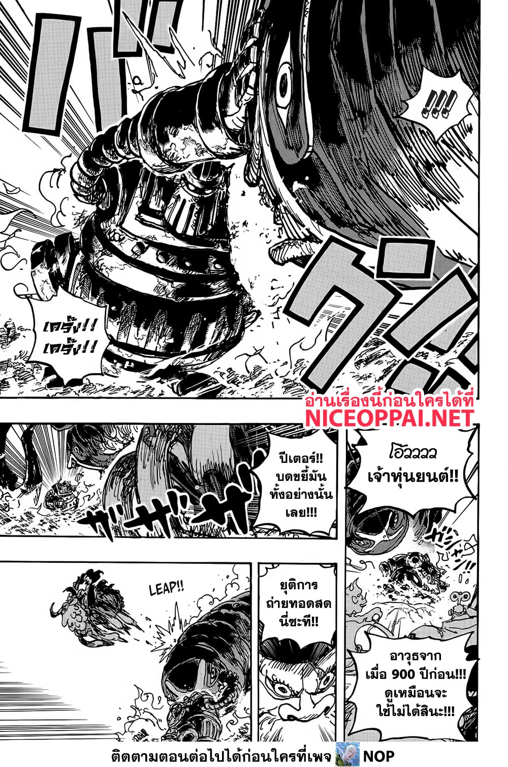 Read One Piece วันพีช TH Manga Online