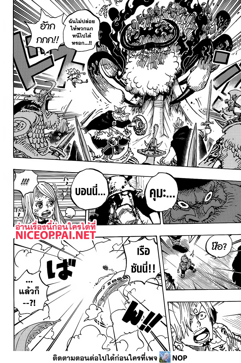 Read One Piece วันพีช TH Manga Online