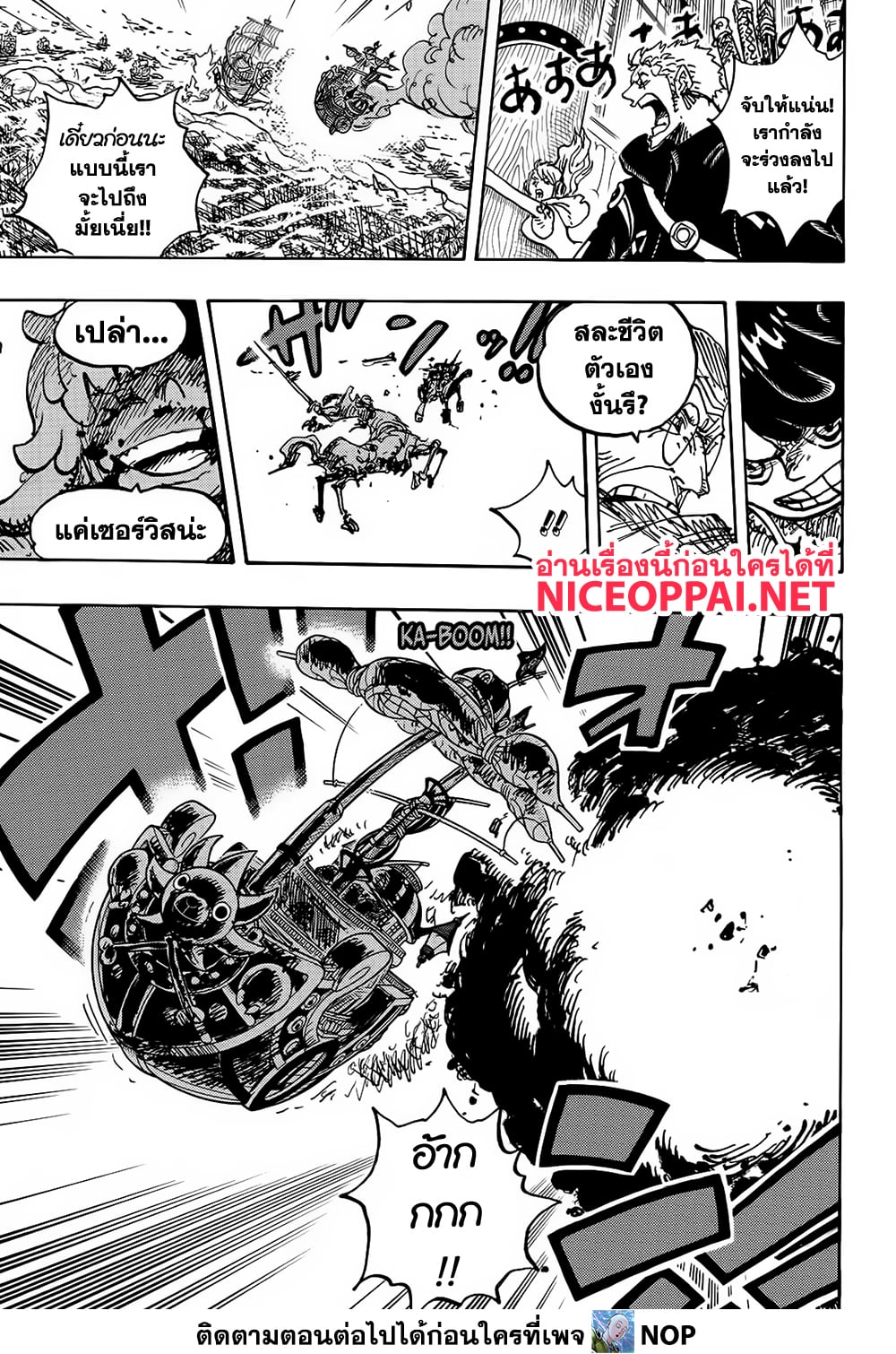 Read One Piece วันพีช TH Manga Online