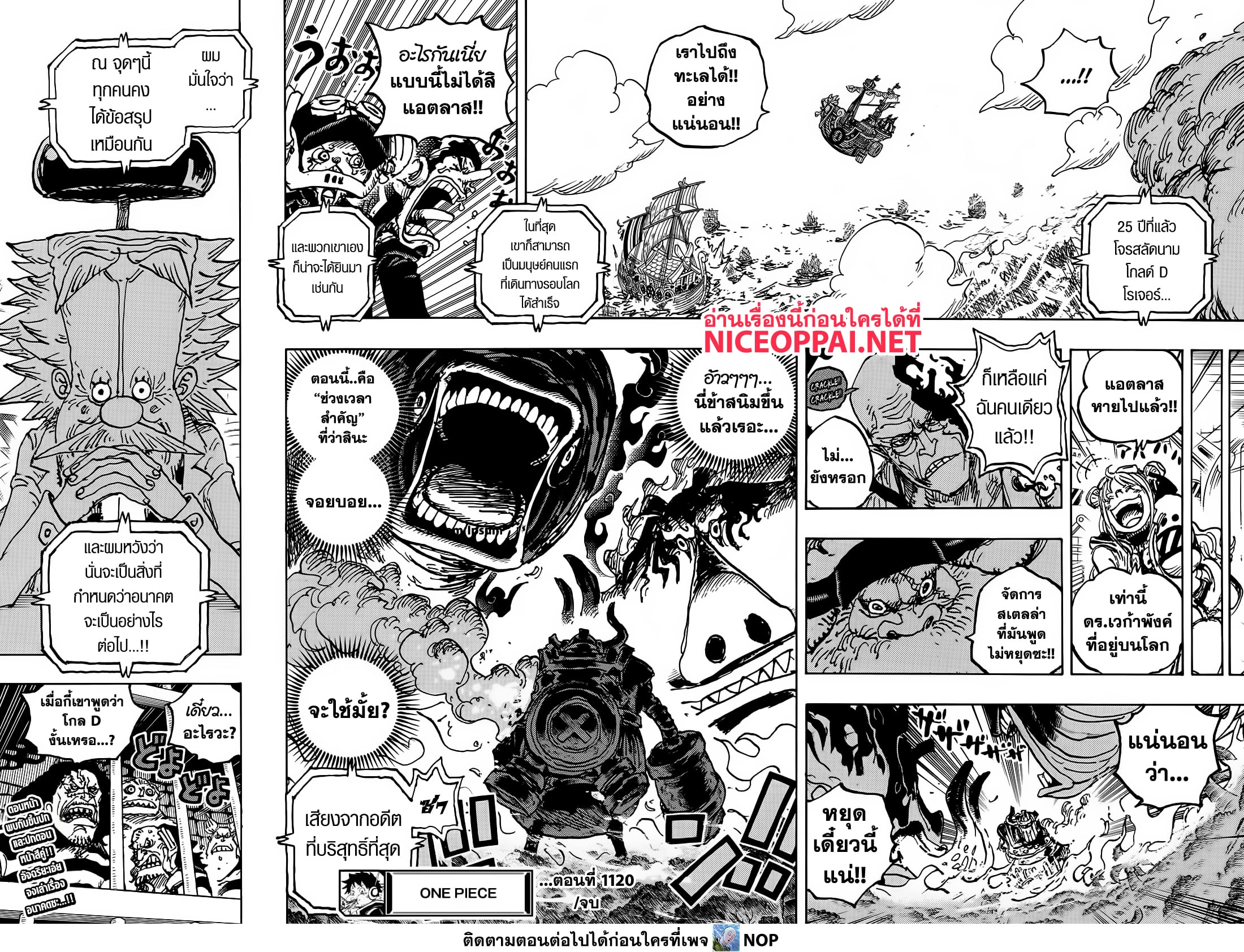 Read One Piece วันพีช TH Manga Online