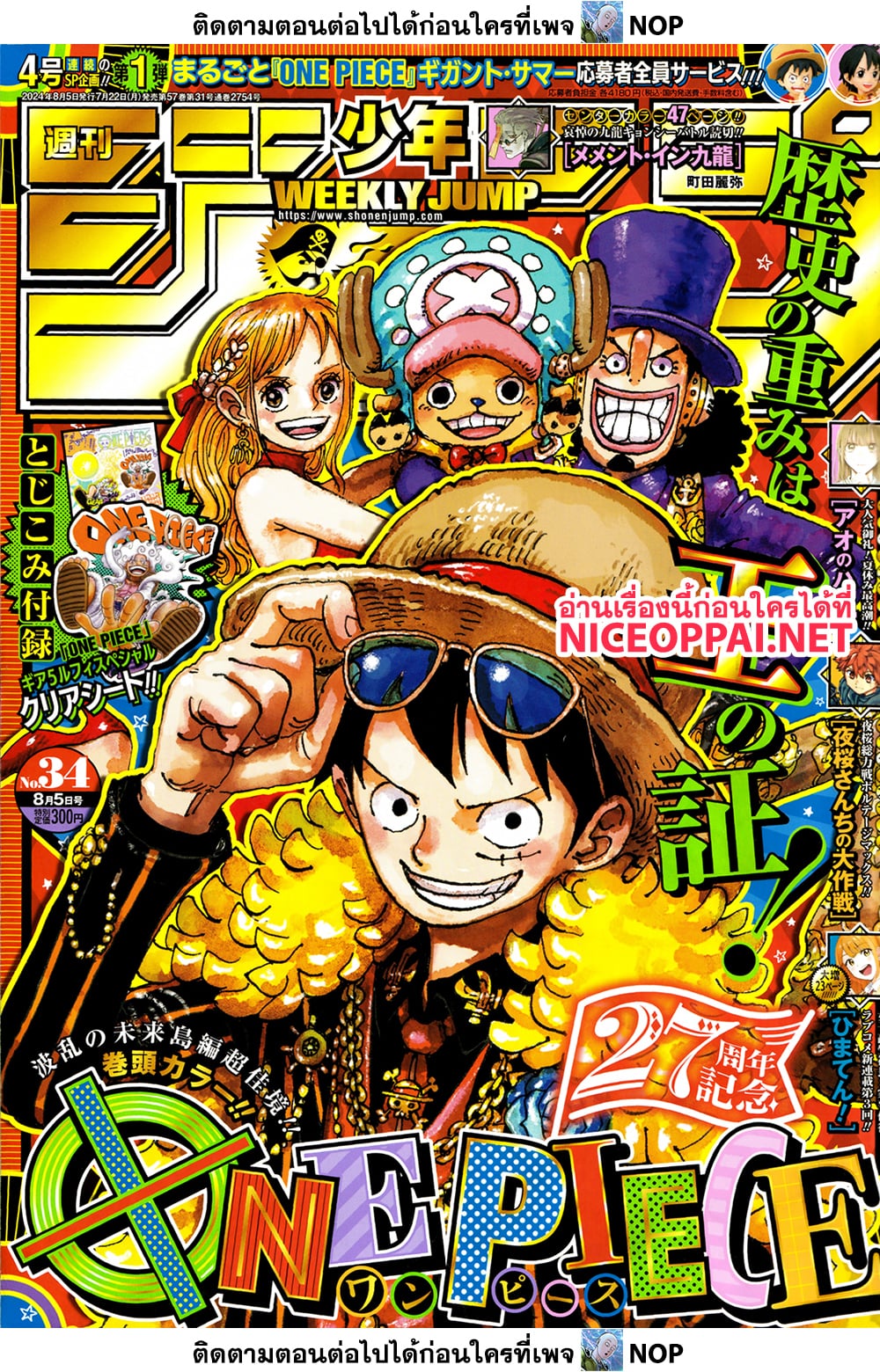 Read One Piece วันพีช TH Manga Online