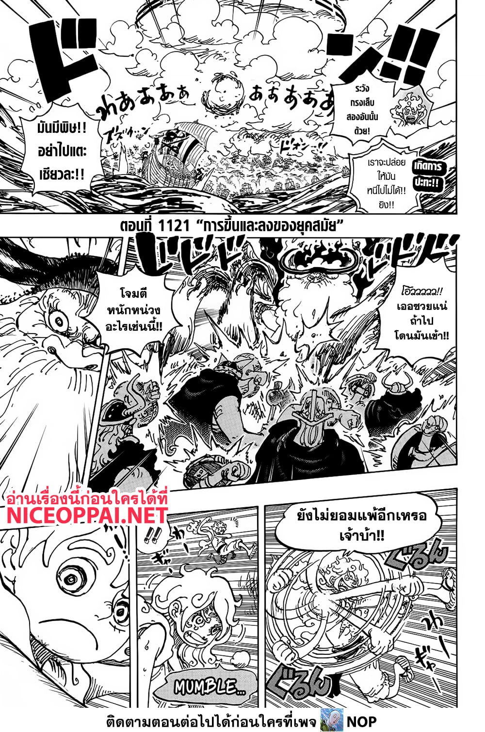 Read One Piece วันพีช TH Manga Online