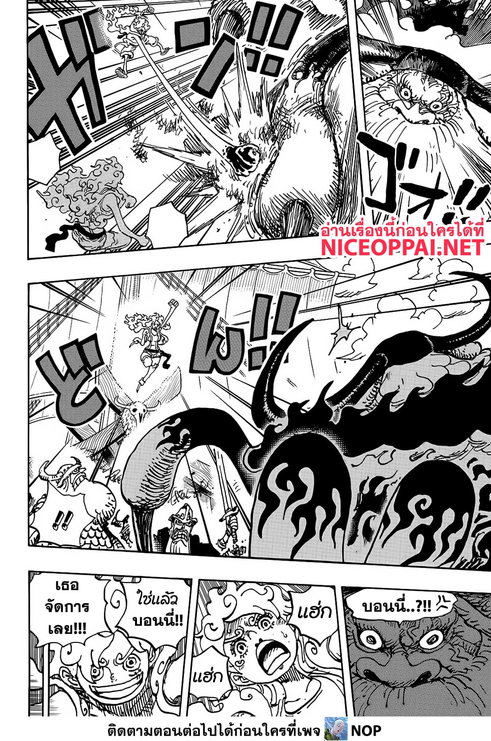 Read One Piece วันพีช TH Manga Online