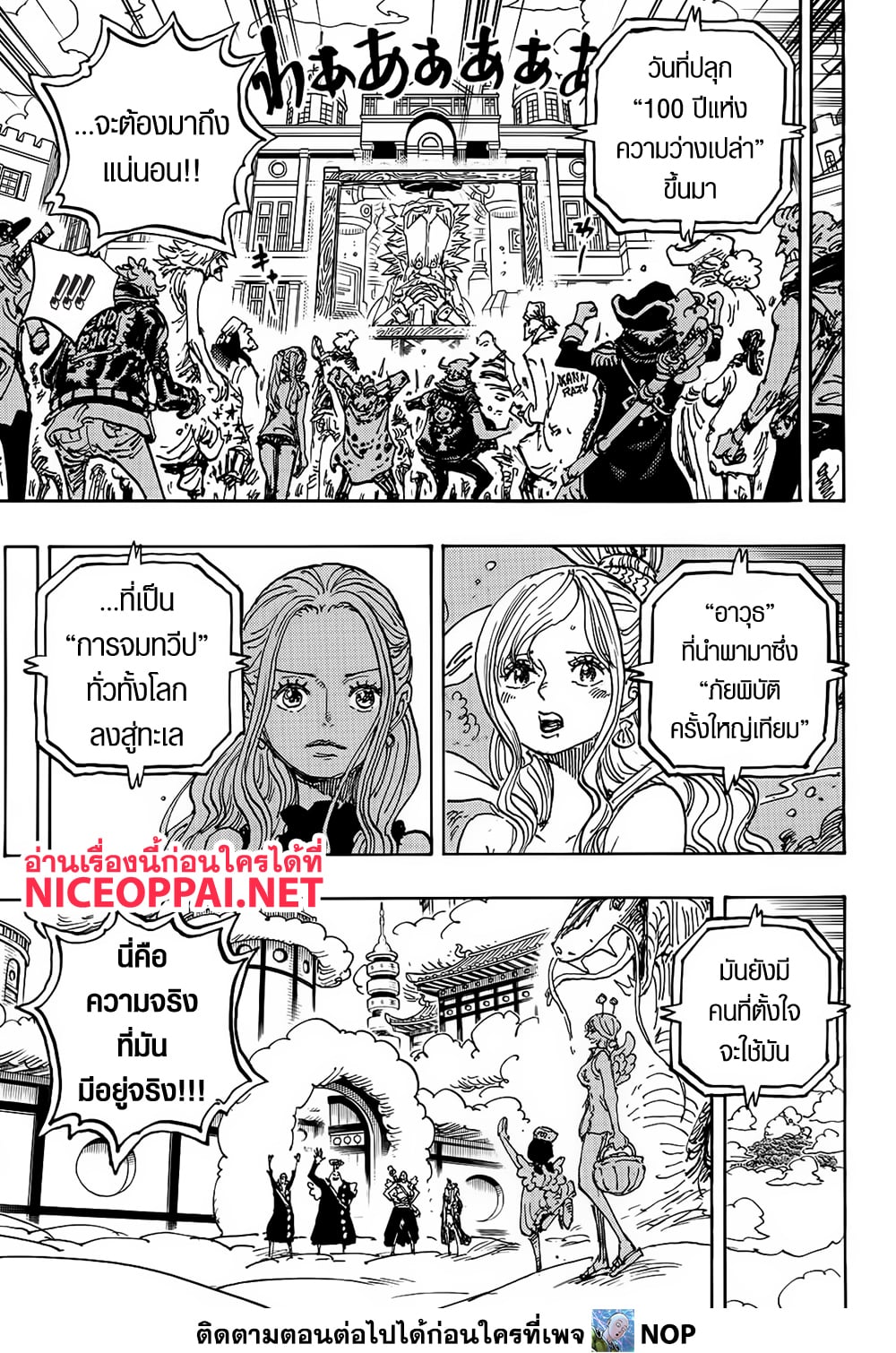 Read One Piece วันพีช TH Manga Online