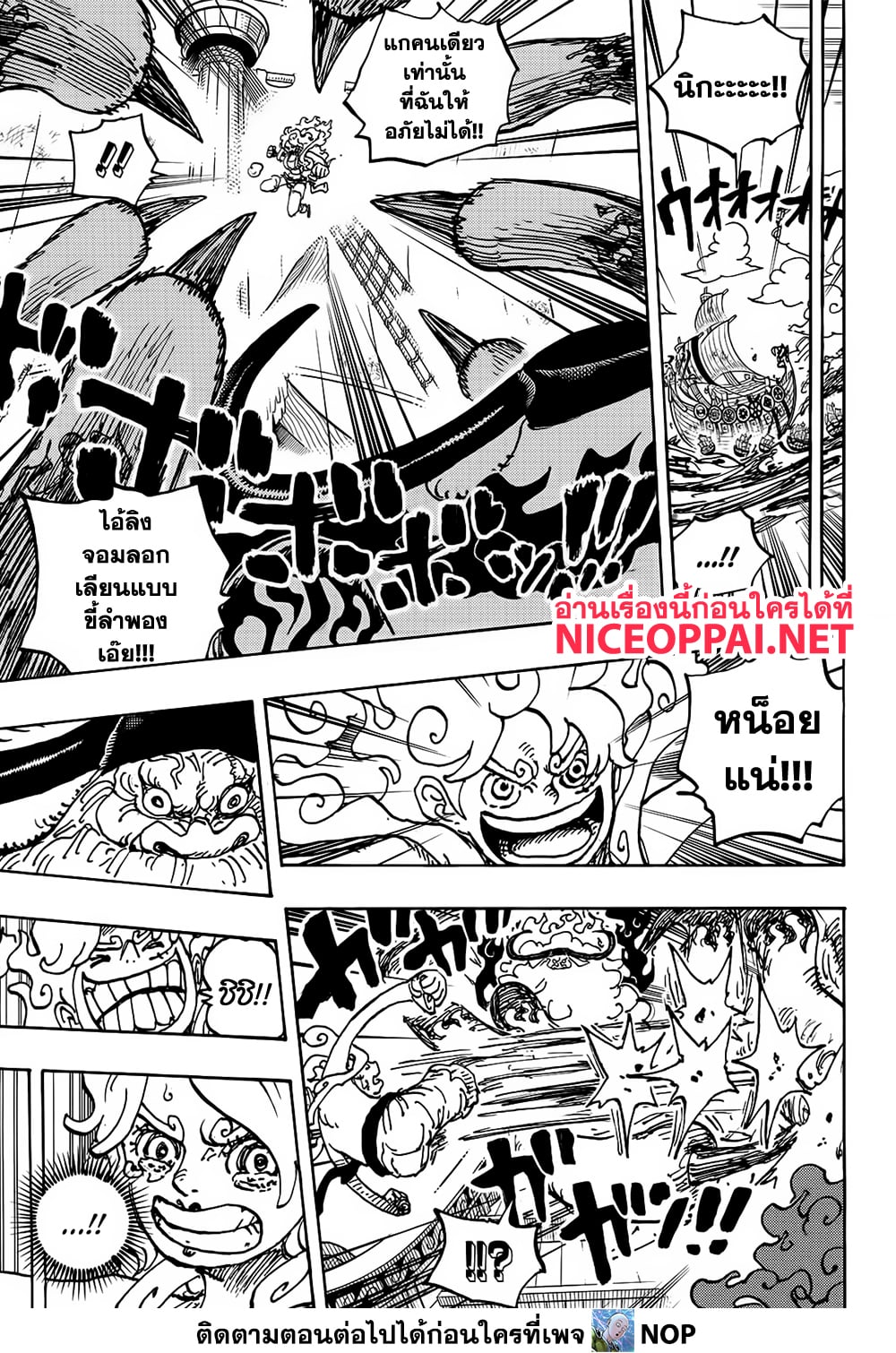 Read One Piece วันพีช TH Manga Online