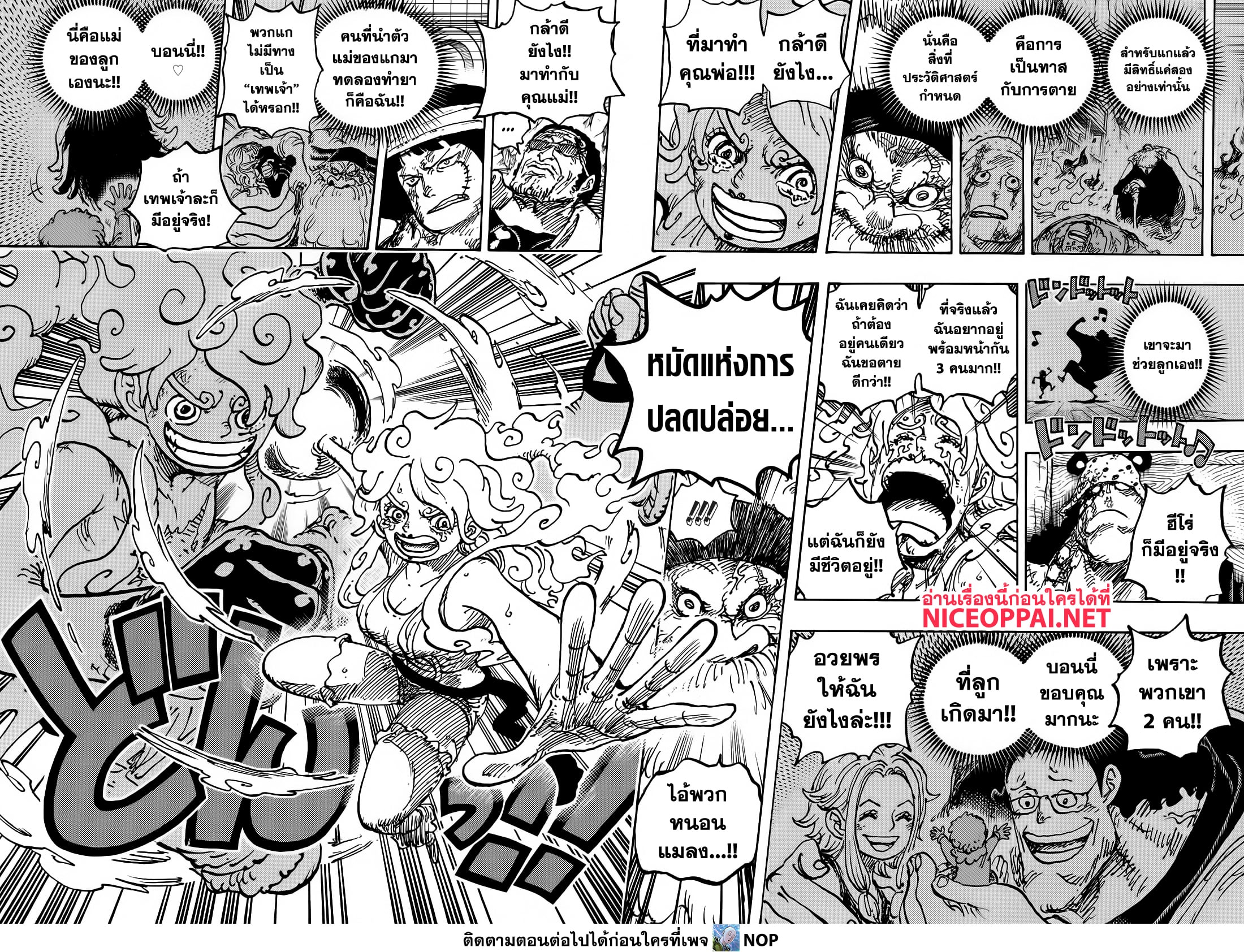 Read One Piece วันพีช TH Manga Online