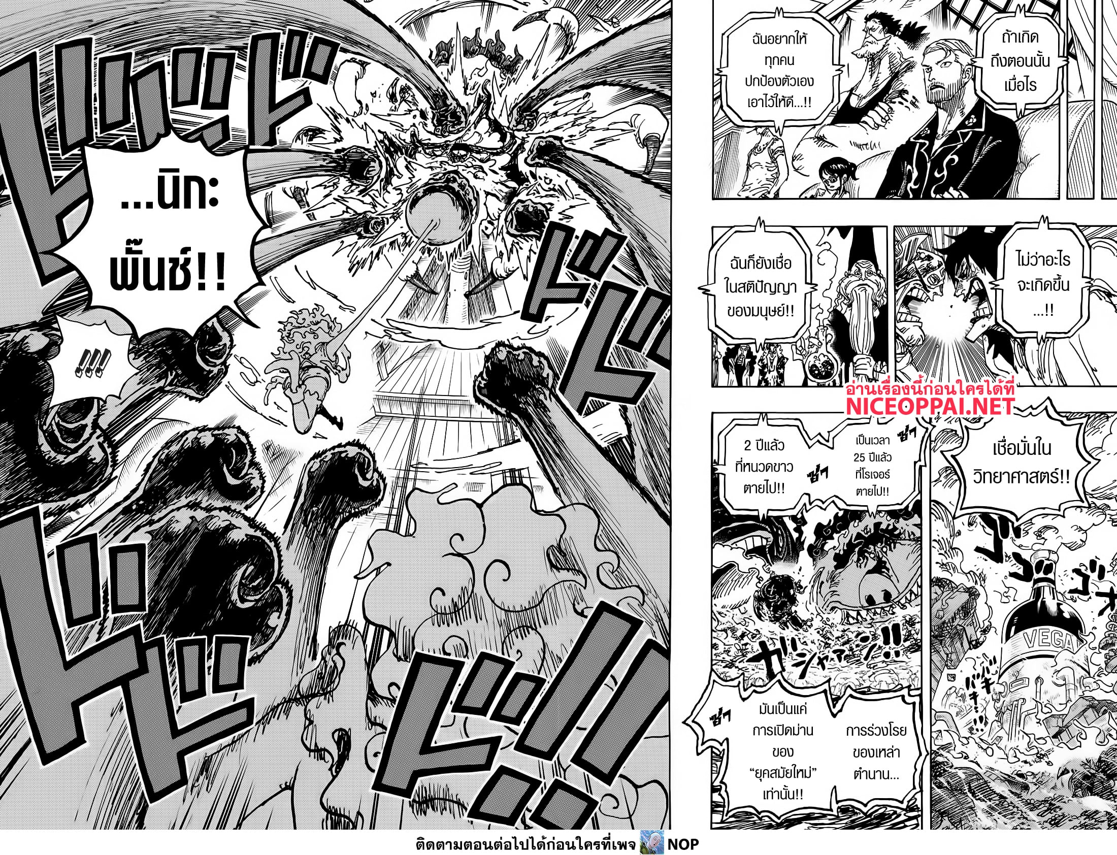 Read One Piece วันพีช TH Manga Online