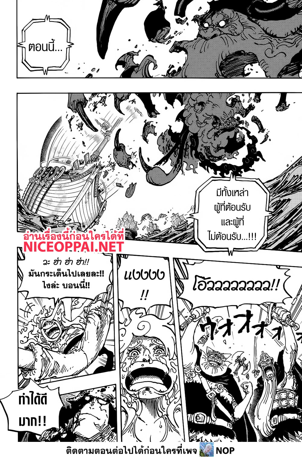 Read One Piece วันพีช TH Manga Online