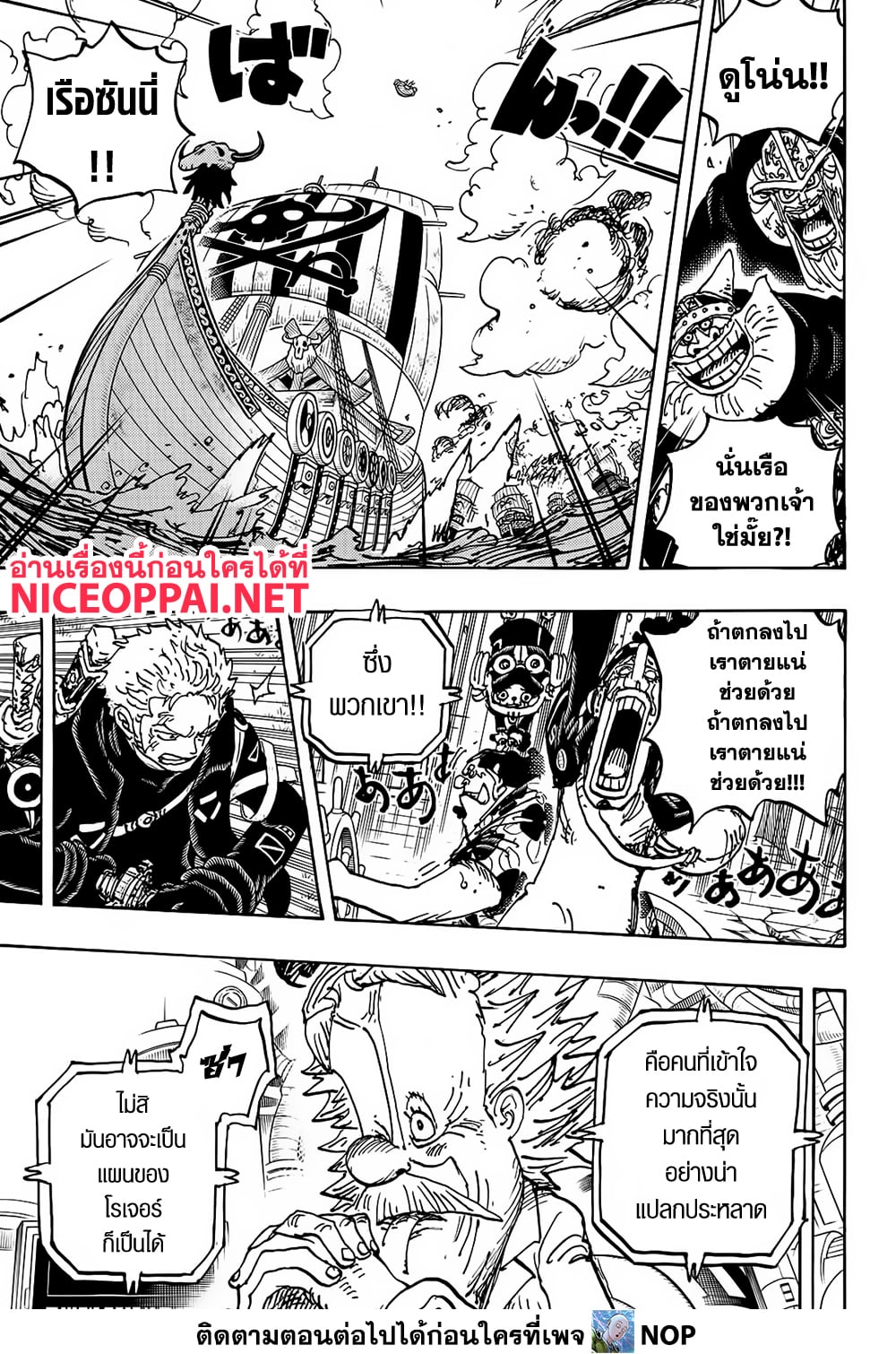 Read One Piece วันพีช TH Manga Online