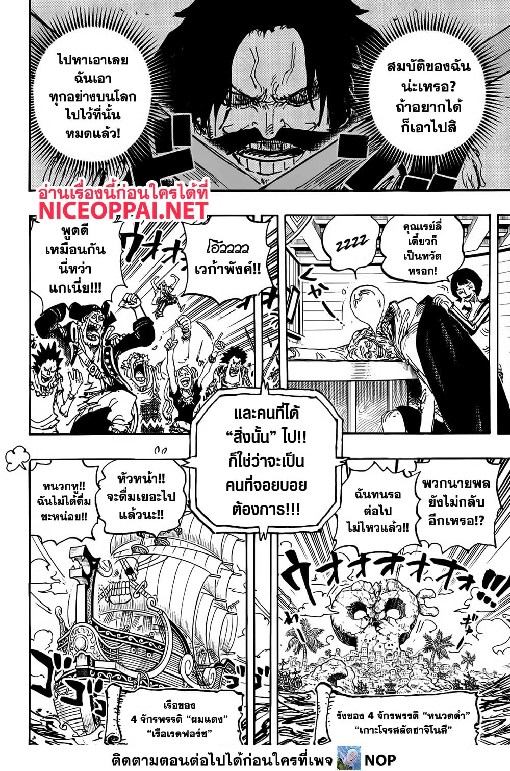 Read One Piece วันพีช TH Manga Online