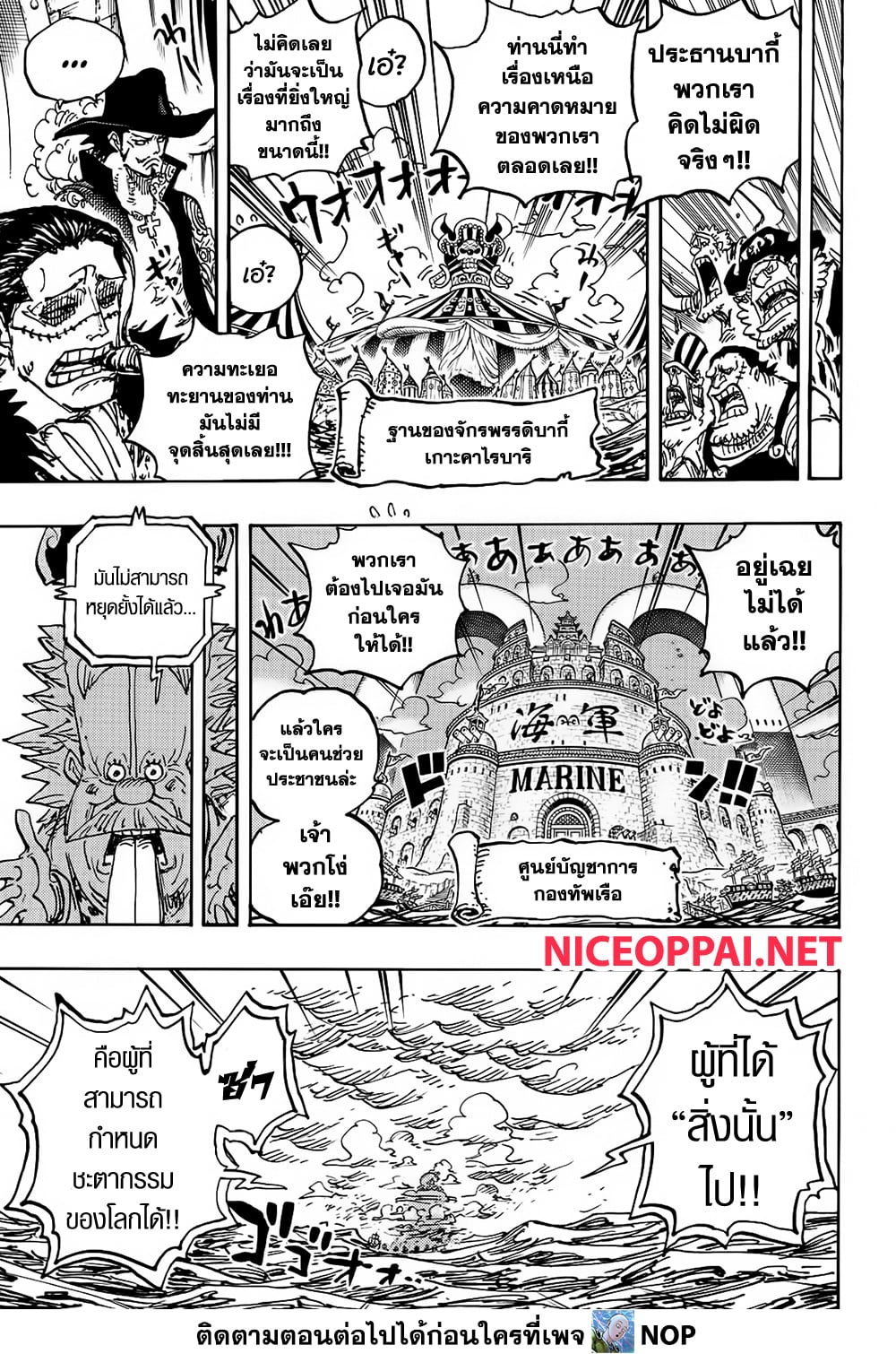 Read One Piece วันพีช TH Manga Online