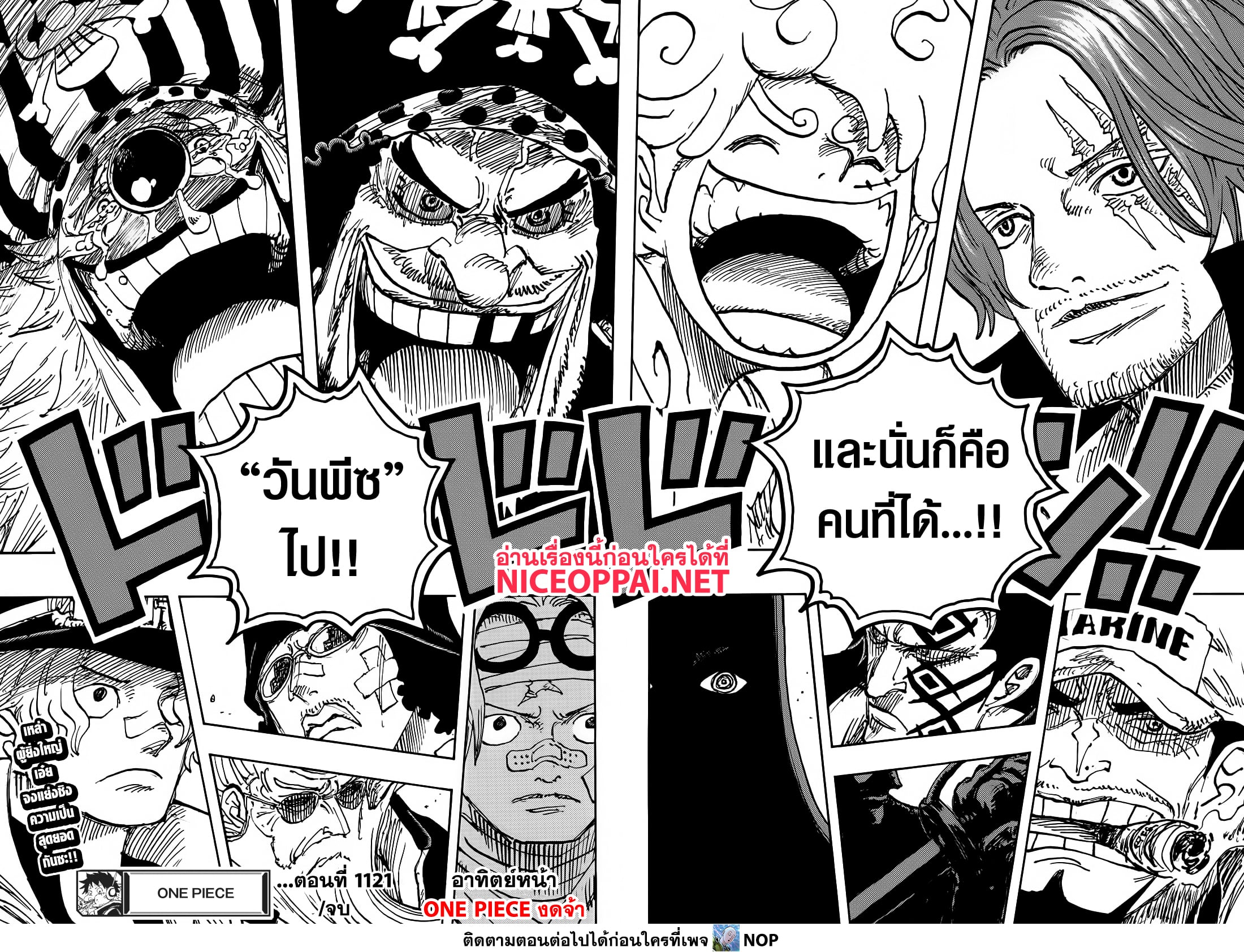 Read One Piece วันพีช TH Manga Online