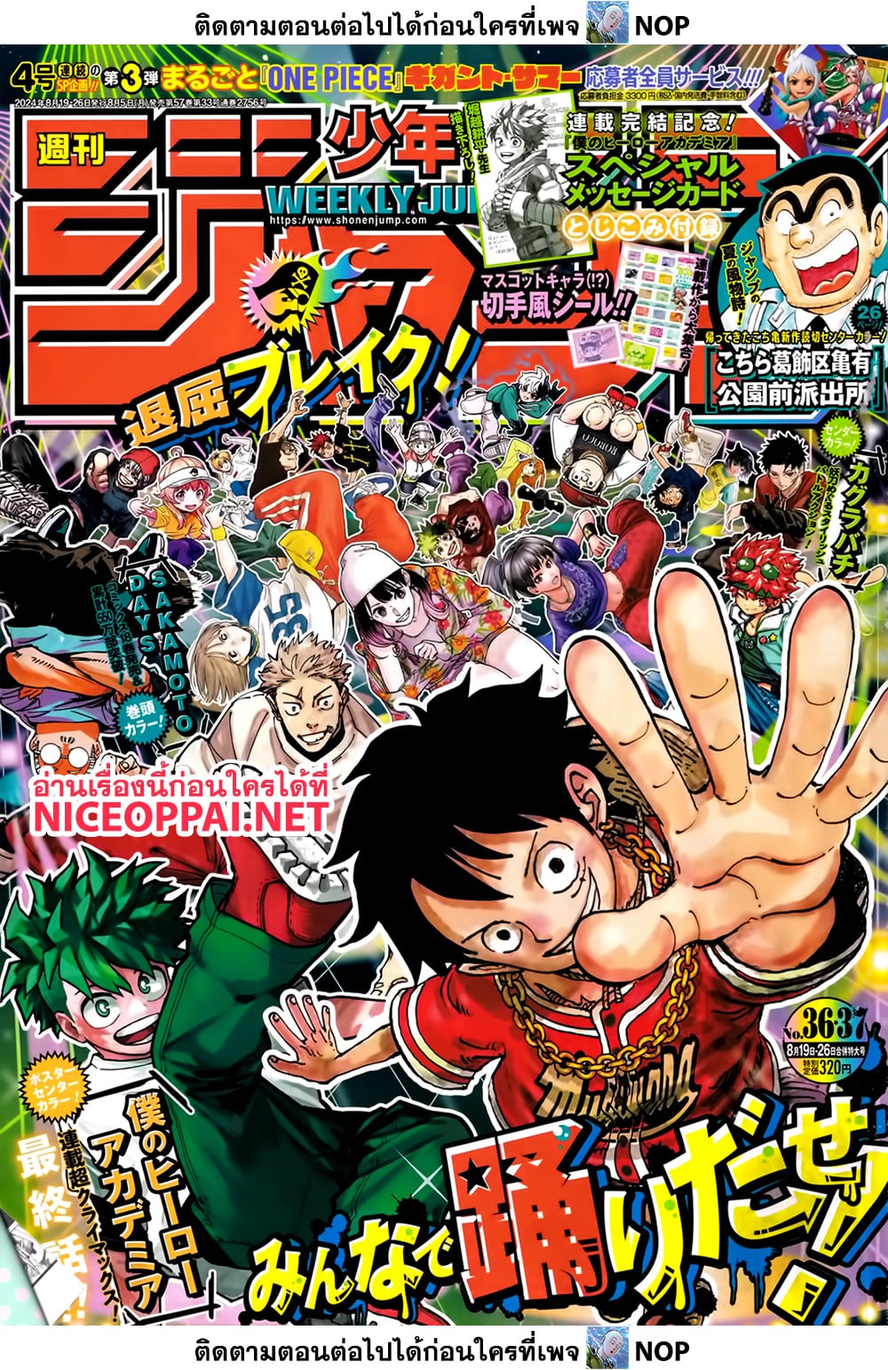 Read One Piece วันพีช TH Manga Online