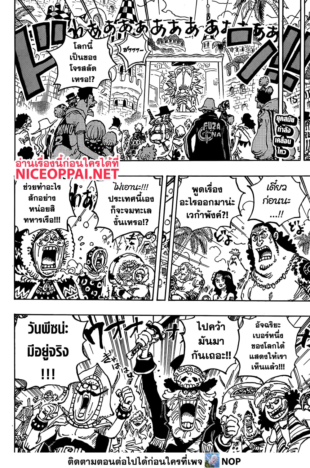 Read One Piece วันพีช TH Manga Online