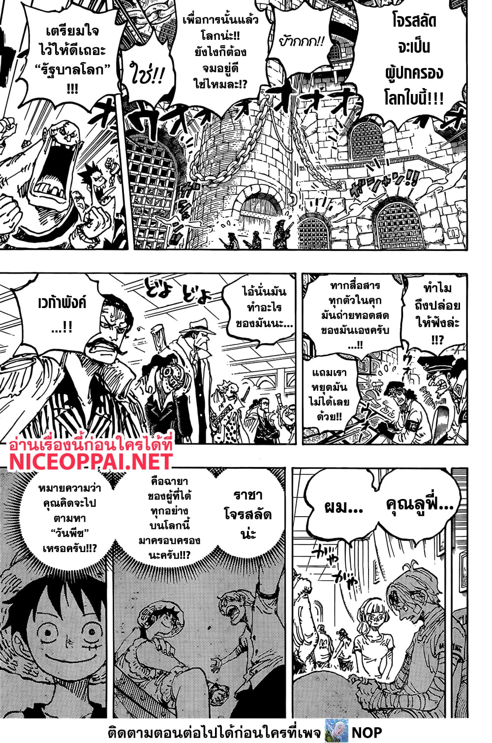 Read One Piece วันพีช TH Manga Online
