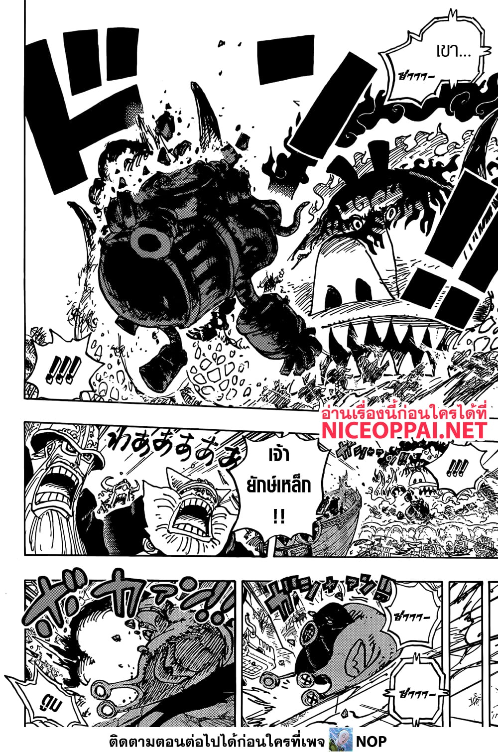 Read One Piece วันพีช TH Manga Online