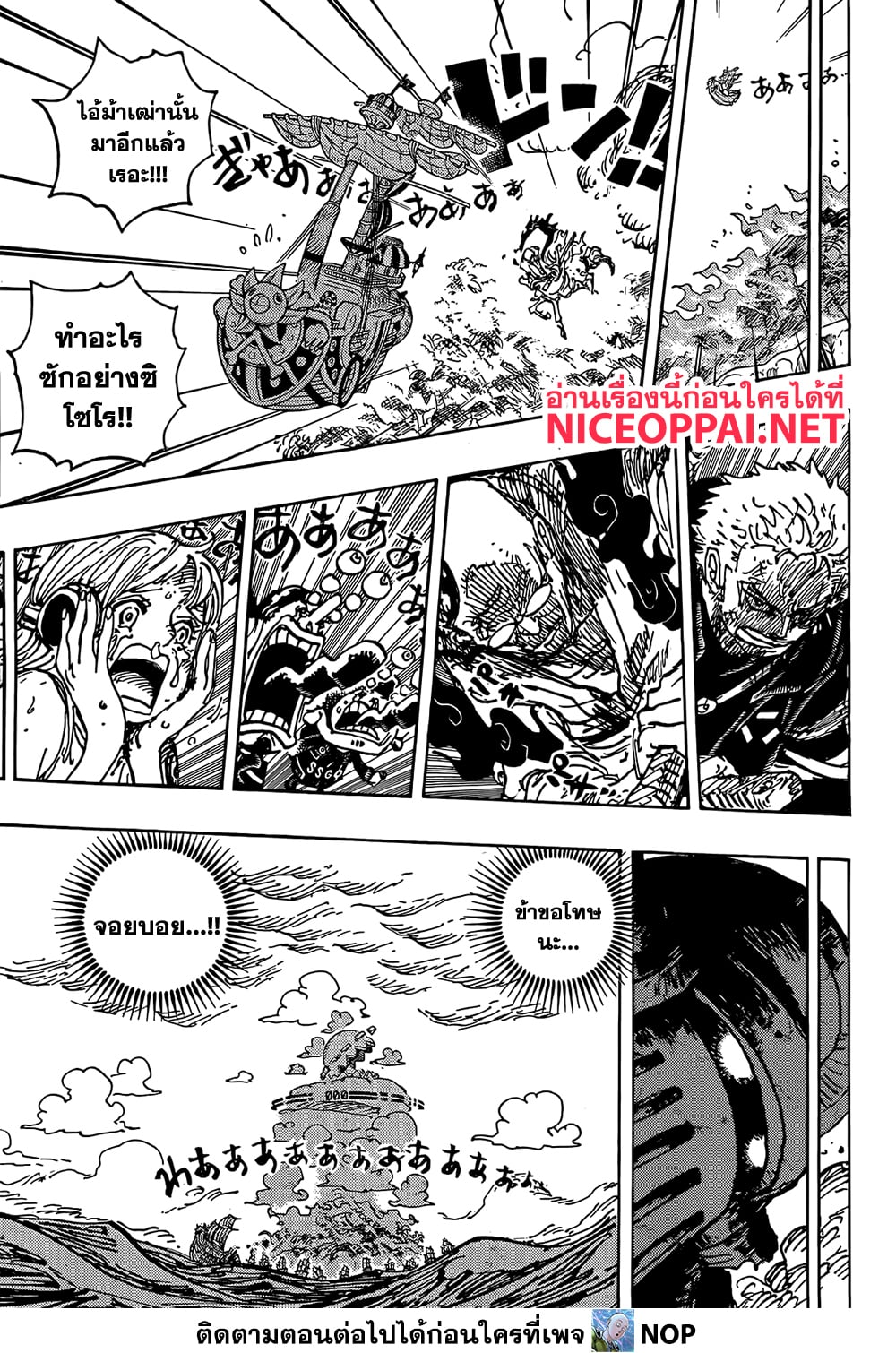 Read One Piece วันพีช TH Manga Online