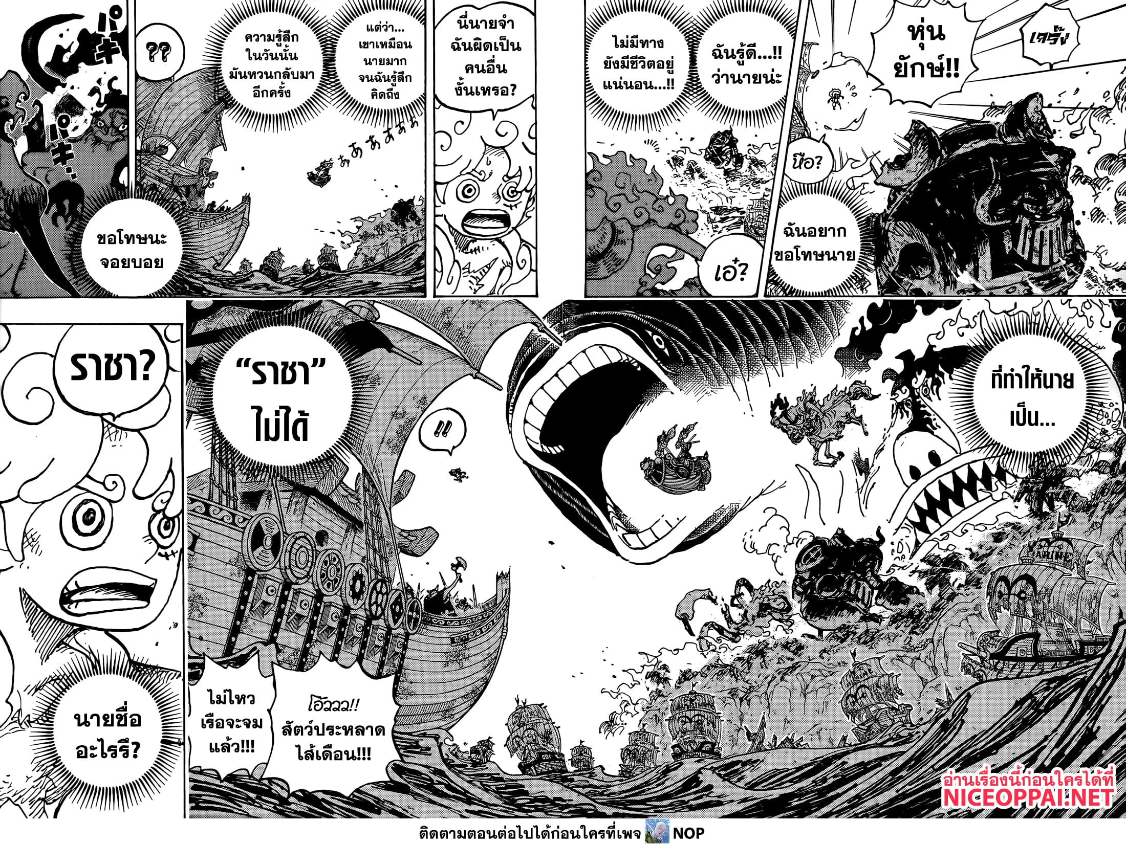Read One Piece วันพีช TH Manga Online